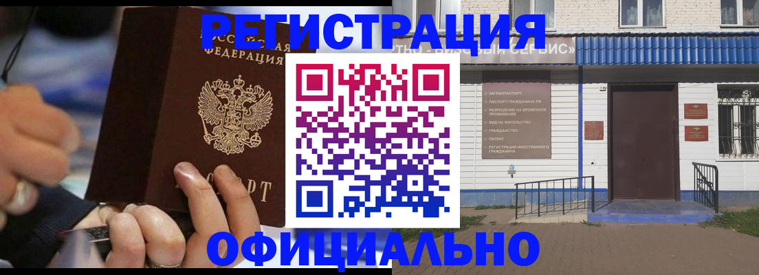 временная регистрация для школы в Тюмени