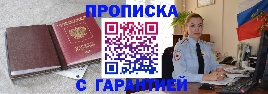 временная регистрация собственник в Тюмени