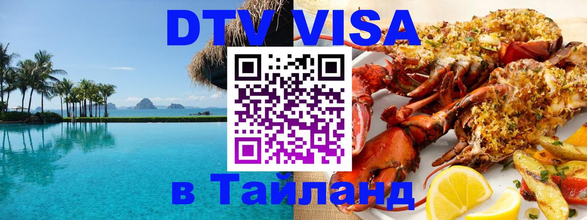 Сколько стоит DTV виза — актуальные цены, оформление даже без документов - 20.11.2025 
